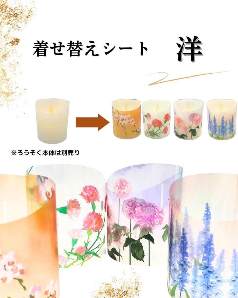 Fukushodo Buddhist Altar LED Candle with Flickering Flame [Recommended by Funeral Professionals] Candle-Style LED Candle, Western Style