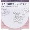 Kiss Isehan Kiss Mat Chiffon Oil Reset Powder 01 4.7g