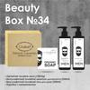 Подарочный набор Beauty Box For Men №34