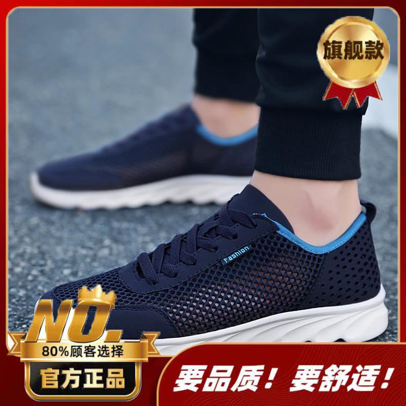 Summer sports and leisure sandals large size breathable mesh shoes summer hollow mesh thin