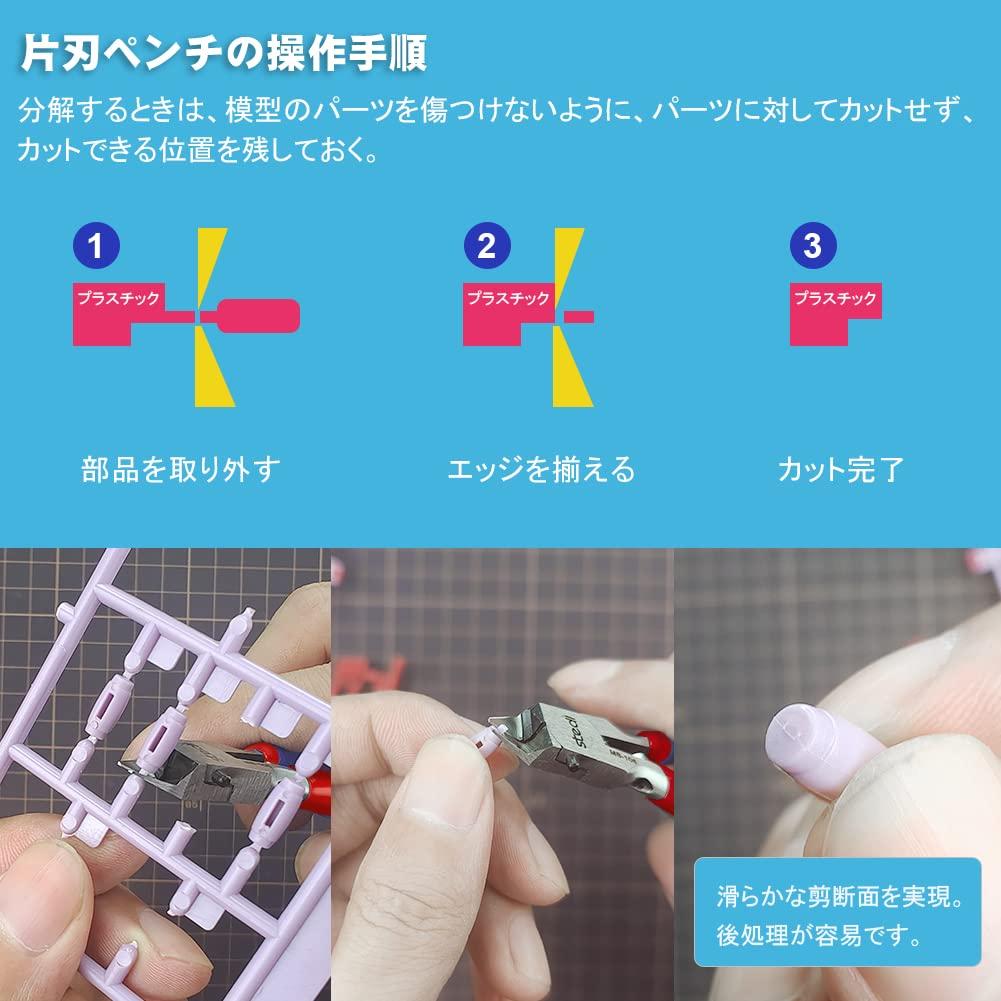 Stedi Ultra Thin Blade Nipper Thin Blade Single Edge Tool This Is a Tool for Plastic Models with a Sharp Thin Blade and a Protective Cover for the