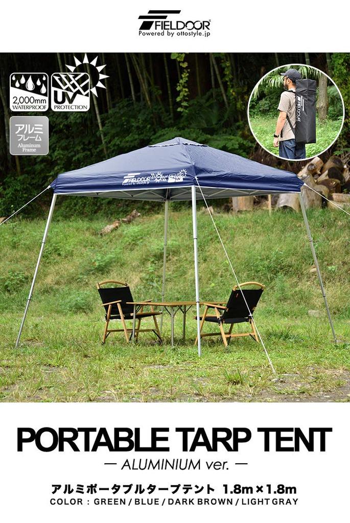 FIELDOOR Aluminum Tarp Tent Portable Center Lock Compact Size Lightweight UV Protection Water Resistant Foldable Sunshade Event Outdoor Camping 1.8m