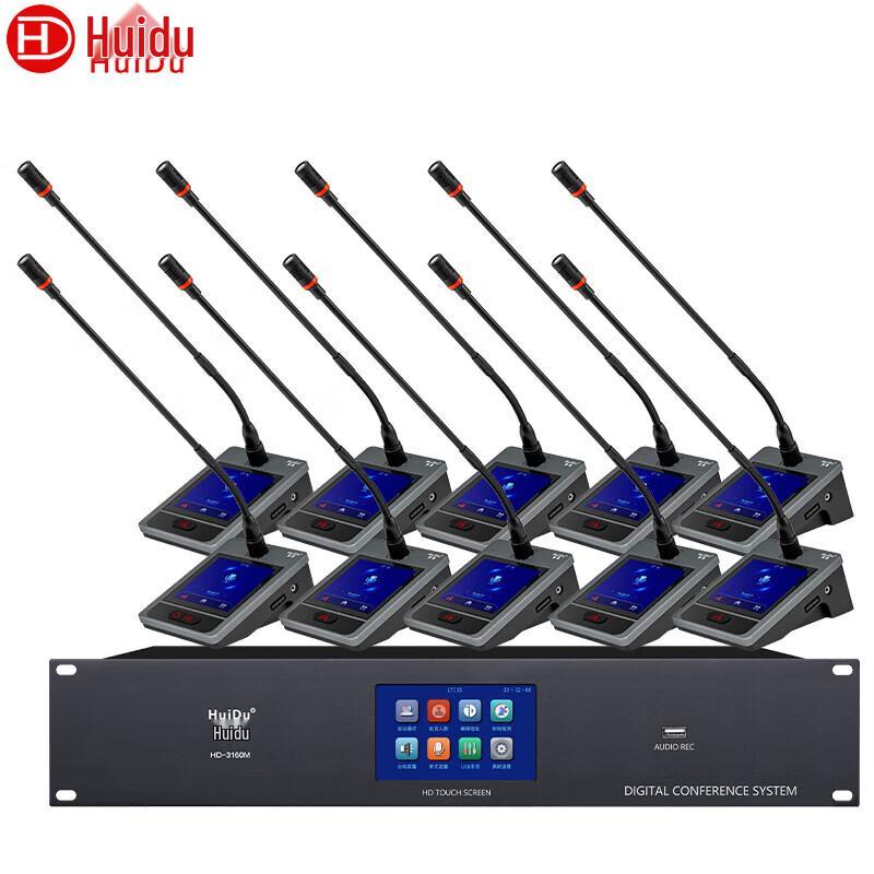 HuiDu HD-3160S Профессиональная проводная цифровая конференц-система (Китайская версия)