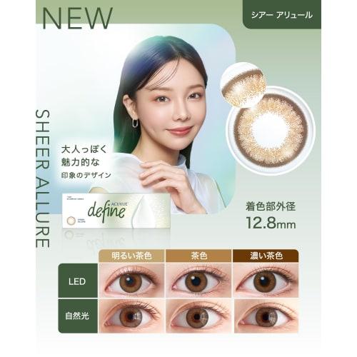1-Day Acuvue Define Moist Sheer Allure, 30 Lenses, BC 8.5, PWR +0.00