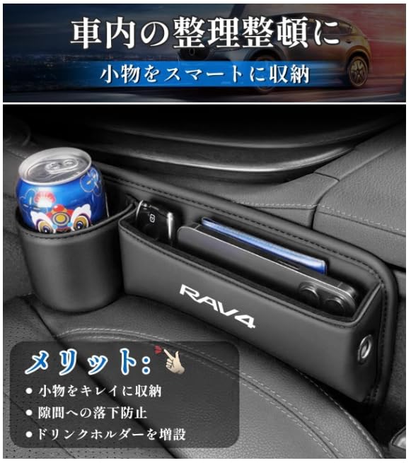 Специальный боковой карман для сиденья RAV4, Специальный автомобильный органайзер для заполнения щелей RAV4, RAV4 Custom Lovefor,