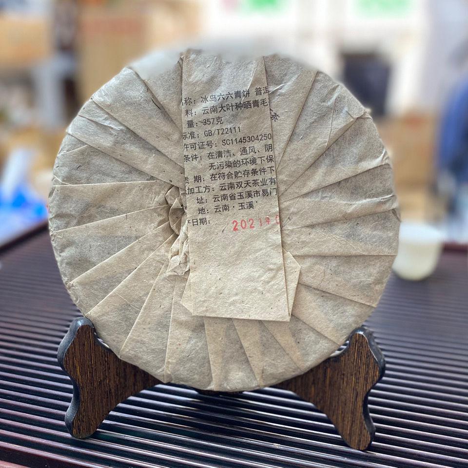 2021 Юньнань Мэнку Исландия Сырой чай Пуэр Весенний нежный лист Зеленый торт Шэн Пуэр Китайский чай 357г