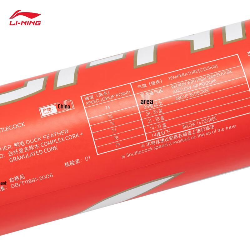 Воланы для бадминтона Li-Ning D1
