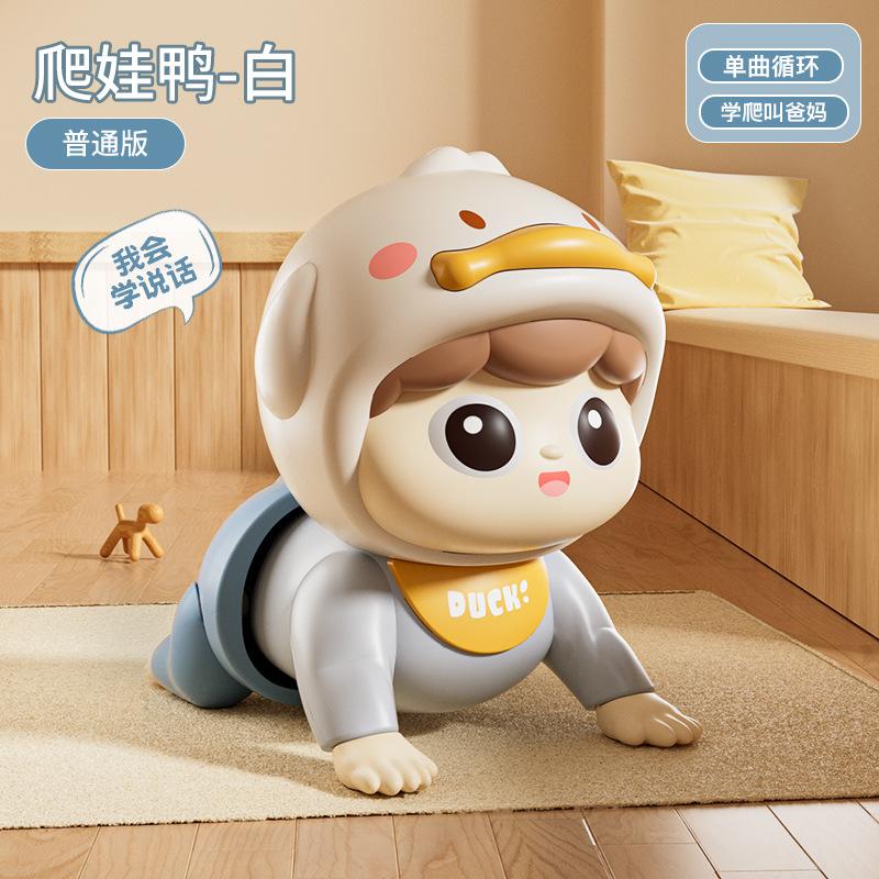 Baby Toys, Learn To Crawl, Guide The Head Up, Practice Training, Educational Early Education, Electric Crawling Baby Newborn, Toys