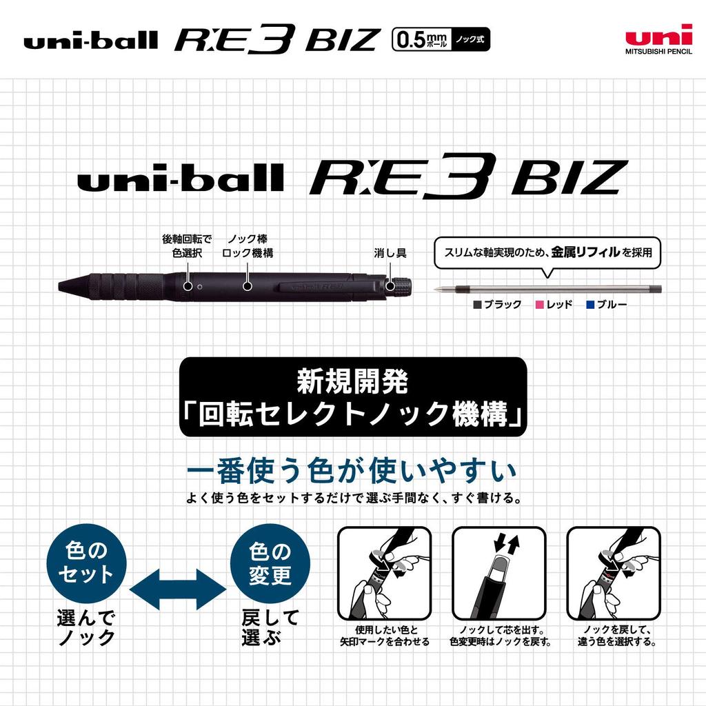 Mitsubishi Pencil Стираемая 3-цветная шариковая ручка Uniball RE3 BIZ Limited Color N Pink 0.5 URE3100005.NP