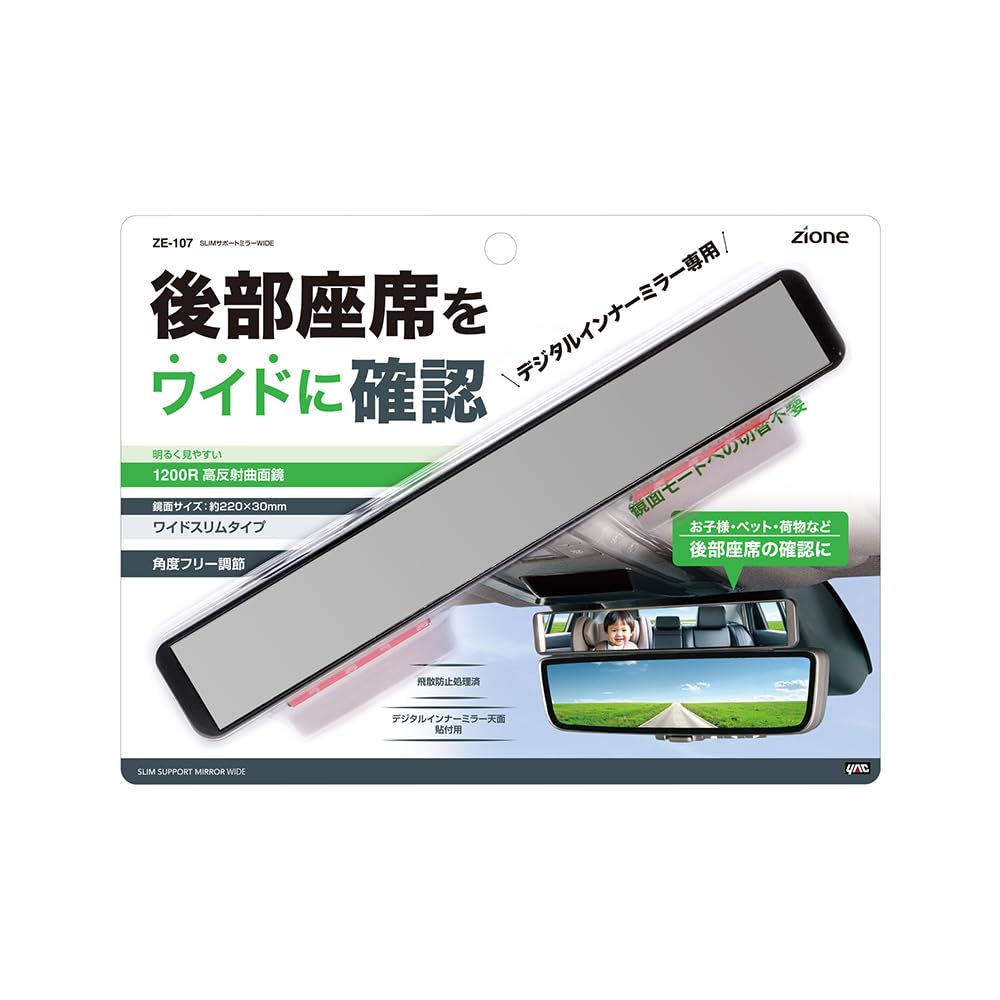 Tsuchiya Yac Зеркало-подставка SLIM для салона автомобиля WIDE ZE107