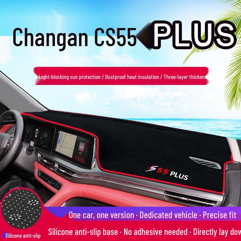Козырек на панель и теплоизоляционная накладка от солнца для Changan CS55 PLUS