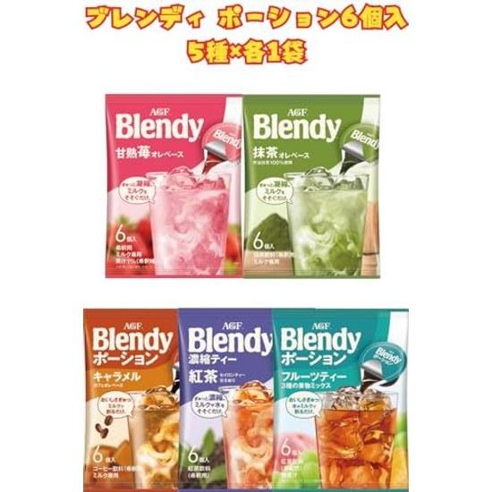 AGF Blendy Potion 6 pieces 5 types 1 bag each assorted set