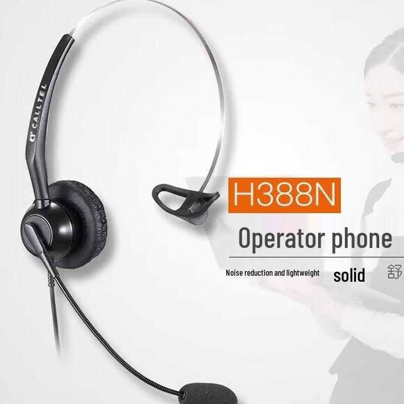 Гарнитура Keterdelong H388N USB для колл-центра с микрофоном с шумоподавлением (Китайская версия)