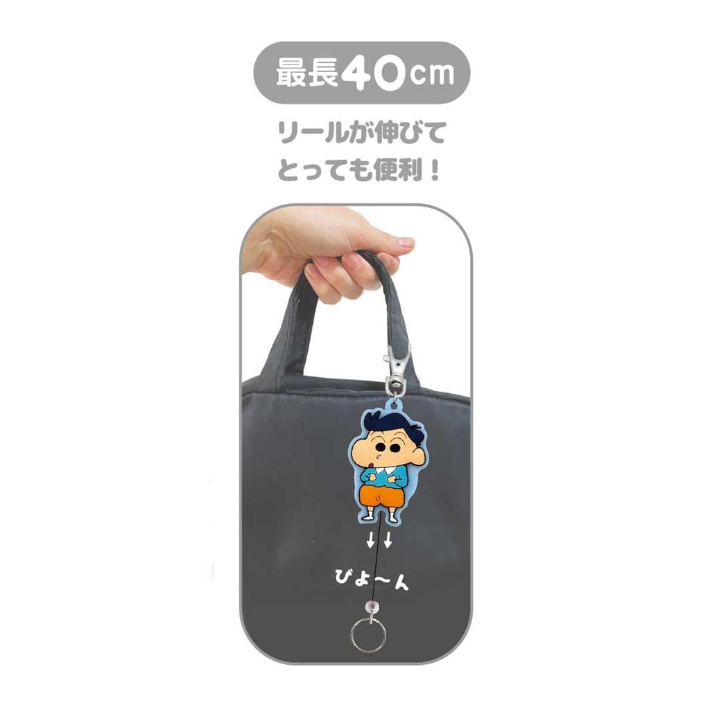 SK Japan Crayon Shin-chan Rubber Reel Keychain Baby Bo-chan