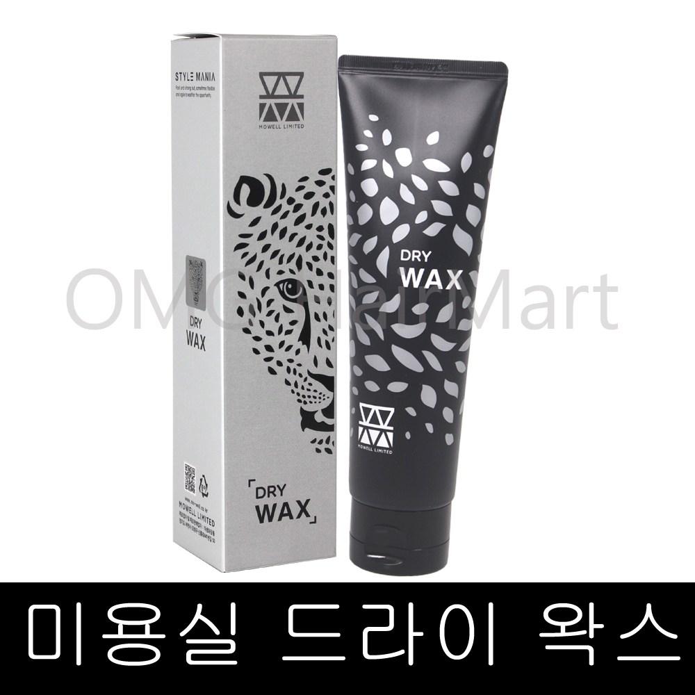 Воск для волос Morwell Dry Wax, 130 г, 3 штуки