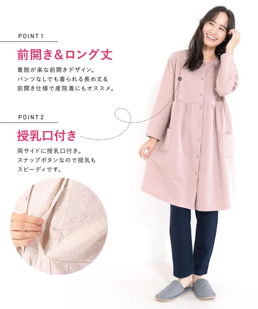 Длинная пижама для беременных с хлопковым стеганым воротником, с регулировкой талии, для кормящих мам [Nishiki], рукава, вырез, смесь, материал,