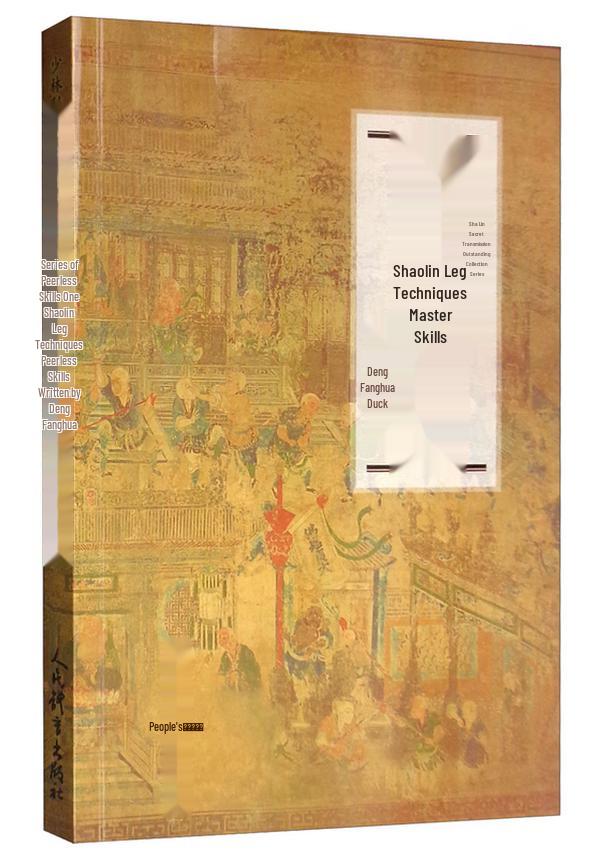 Книга по боевым искусствам: Техники ног Шаолиня