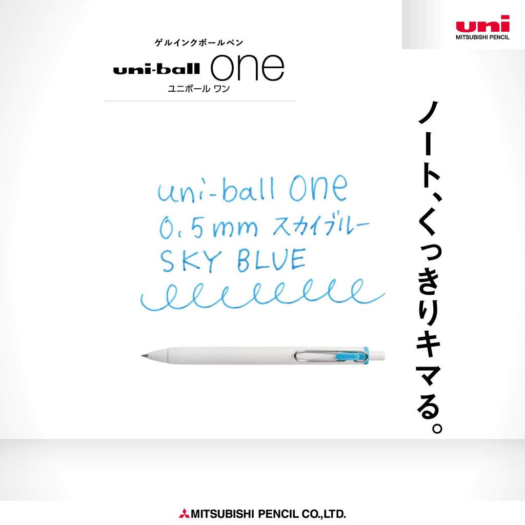 Mitsubishi Pencil Гелевая шариковая ручка Sky Pen, Uni-Ball One, 0,5, Синяя, Коробка 10 шт., UMNS05.48