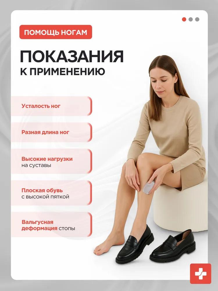 Прозрачные, увеличивающие рост, впитывающие влагу и устойчивые к запахам силиконовые подушечки для пяток