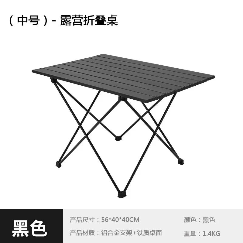 Складной стол для кемпинга на открытом воздухе, пикника, барбекю, портативный складной стол, высокопрочный сверхлегкий алюминиевый портативный стол