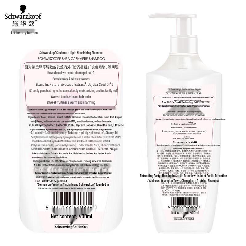 Schwarzkopf Cashmere Nourishing Shampoo