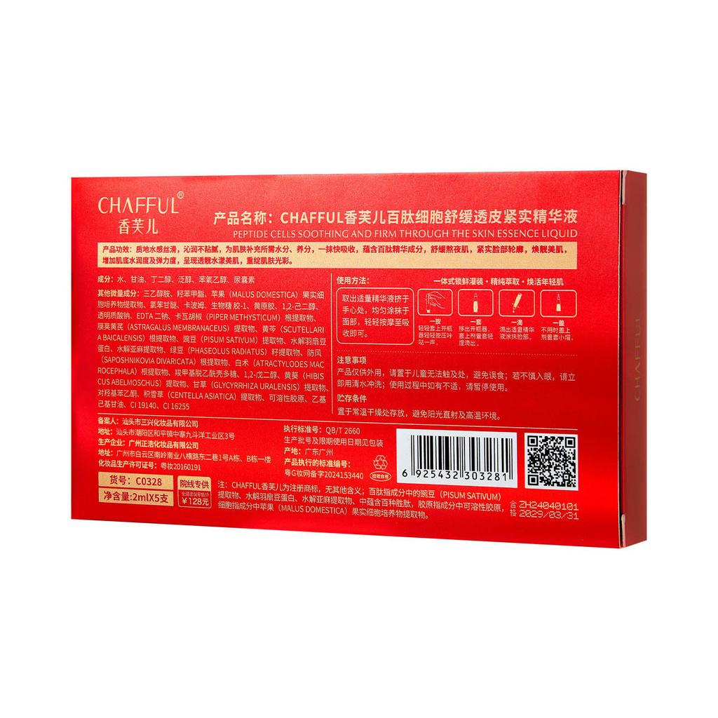 Пептидная клетка Успокаивающая Трансдермальная Подтягивающая Эссенция Улучшенное Увлажнение Сыворотка для Обновления Кожи