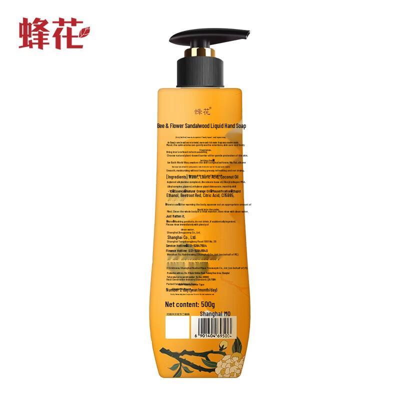 Fenghua Scented Liquid Soap & Shower Gel Duo Set