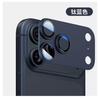 Применимо для iPhone18Promax металлическая броня защитная пленка для линзы камеры IP17PRO защитная пленка со встроенным рисунком CD