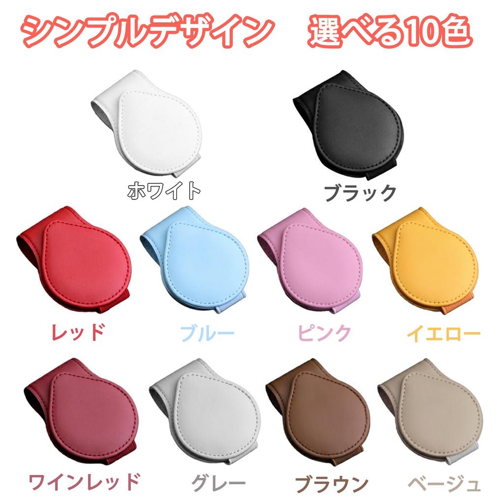 Sunglasses Holder for Cars, Luxury Clip-type, Magnetic, 10 Colors to Choose! Card Holder, Car