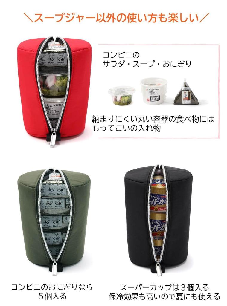 Лучший Хит Награда Чехол для Суповой Банки Изолирует Размеры Суповых Банок Красный [Победитель Рейва] [Подходит для Онигири] и [Вертикальная Молния] (300мл, 400мл, 500мл) -