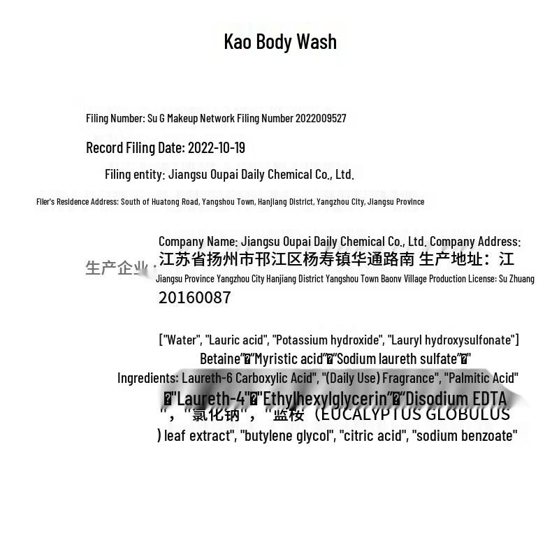 Kao Hair Care Bath 3-Piece Gift Set