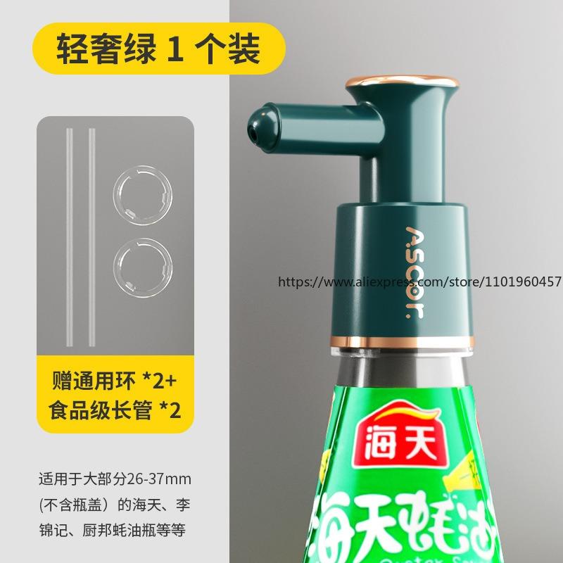 Пищевой дозатор для устричного соуса, универсальный пресс-насос, бутылки с насадкой, необходимая вещь для дома, головка насоса для бутылок с маслом, банок для уксуса
