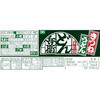 Nissin Donbei Kitsune Udon (West) 95g12 pieces