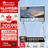HUAWEI IdeaHub B2 Base Smart Collaboration Display (CN version)