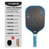 Carbon Fiber Pickleball Paddle T700 Textured Matte Finish High Spin Power Performance Beginners To Advanced Players