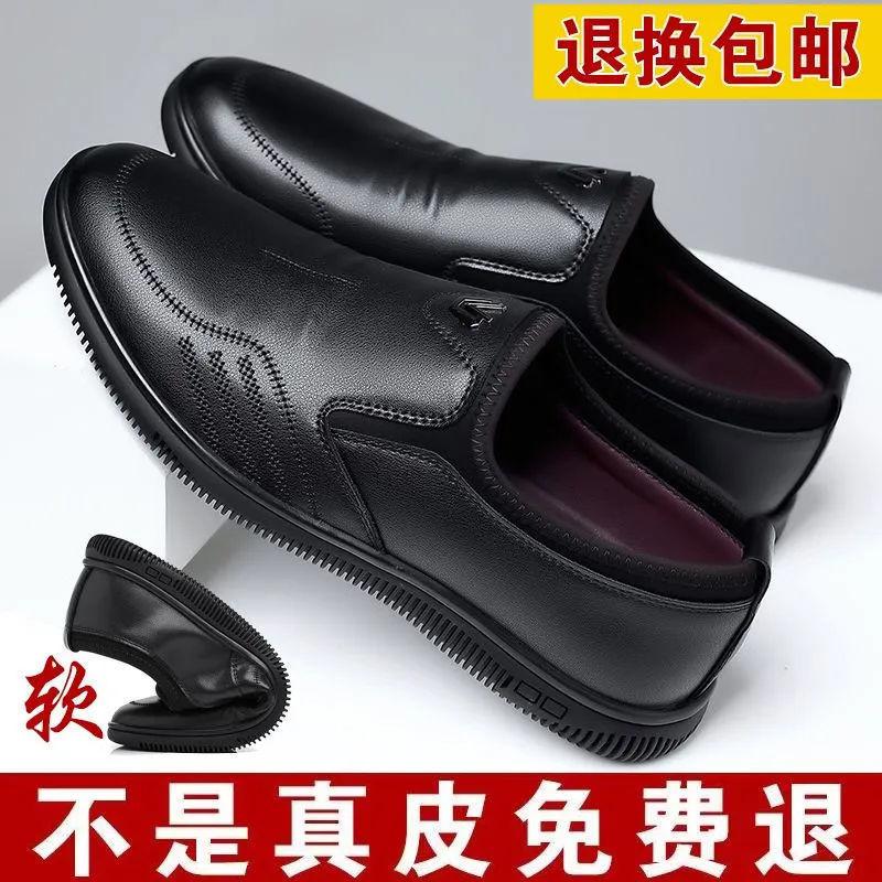 [0% Genuine Leather] Men's Business Foot Leather Shoes Non-slip Breathable Soft-soled Leather Shoes Shoes