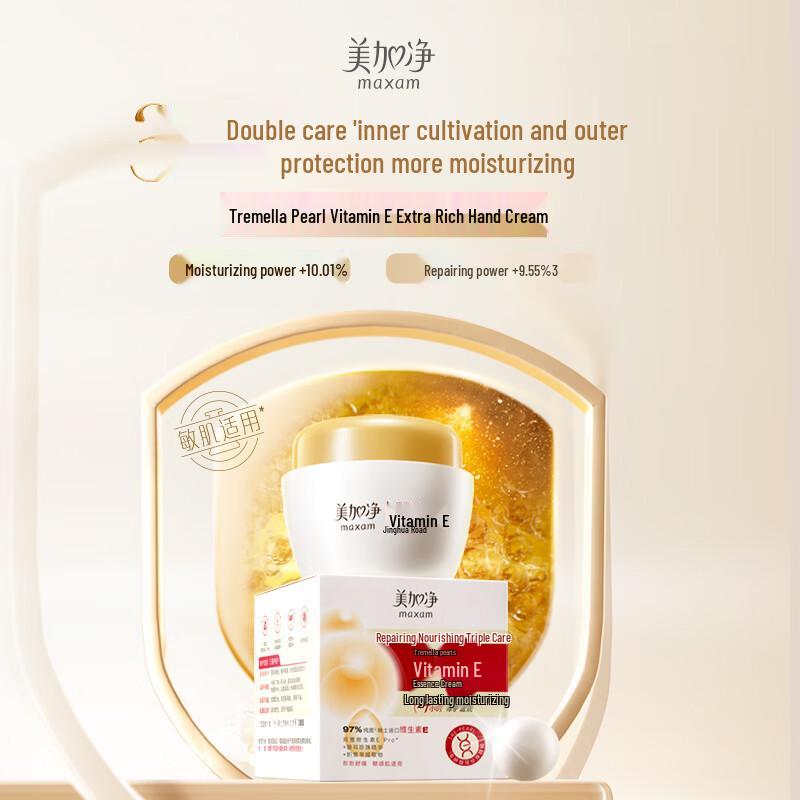 MAXAM Крем-эссенция с витамином Е и тремеллой