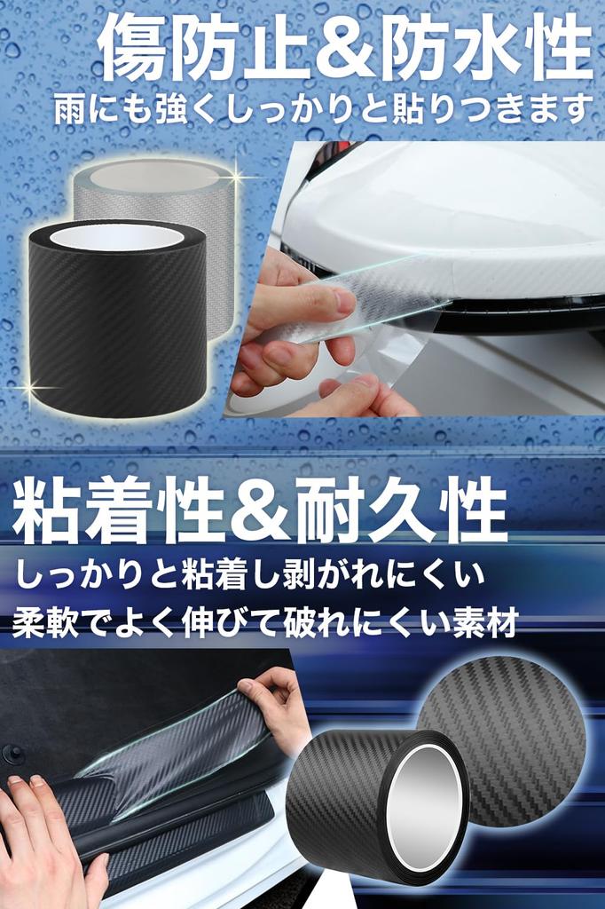 [With Mechanics] Car Protector Film, Dirt and Scratch Prevention, Protective Tape, Thin, Body, Door
