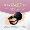 PROSIA Foundation + Puff Cleaner Set, Cream Foundation, Light Beige, Puff Sponge Cleaner, Made in Japan, Prosia Foundation, Glowing, Glowing Skin,