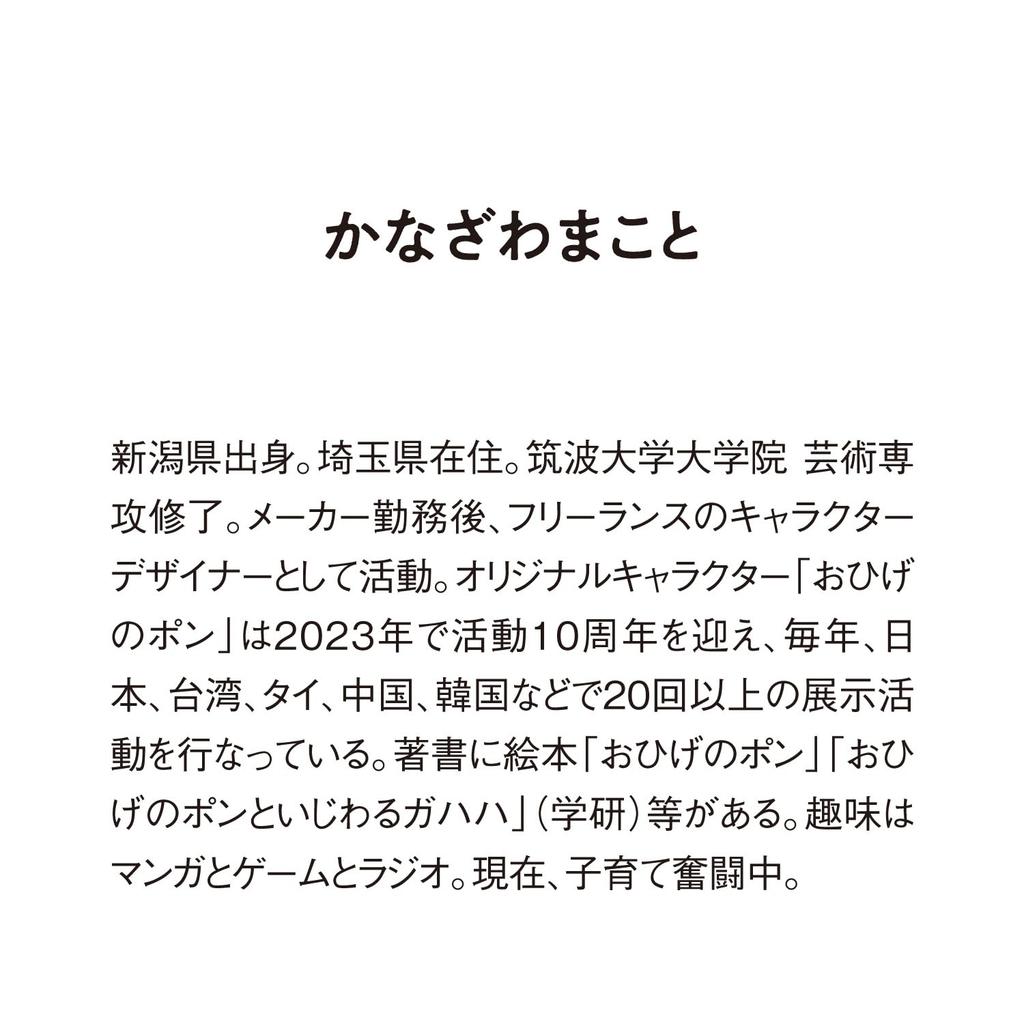 Новый японский календарь 2026 Настенный Бородатый Пон NK4040 Календарь, Вырубной,