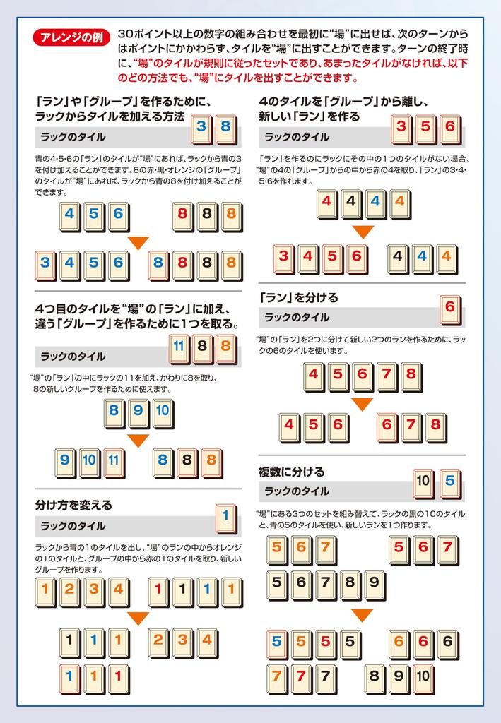 Корпорация Масудая Руммикуб КЛАССИЧЕСКИЙ