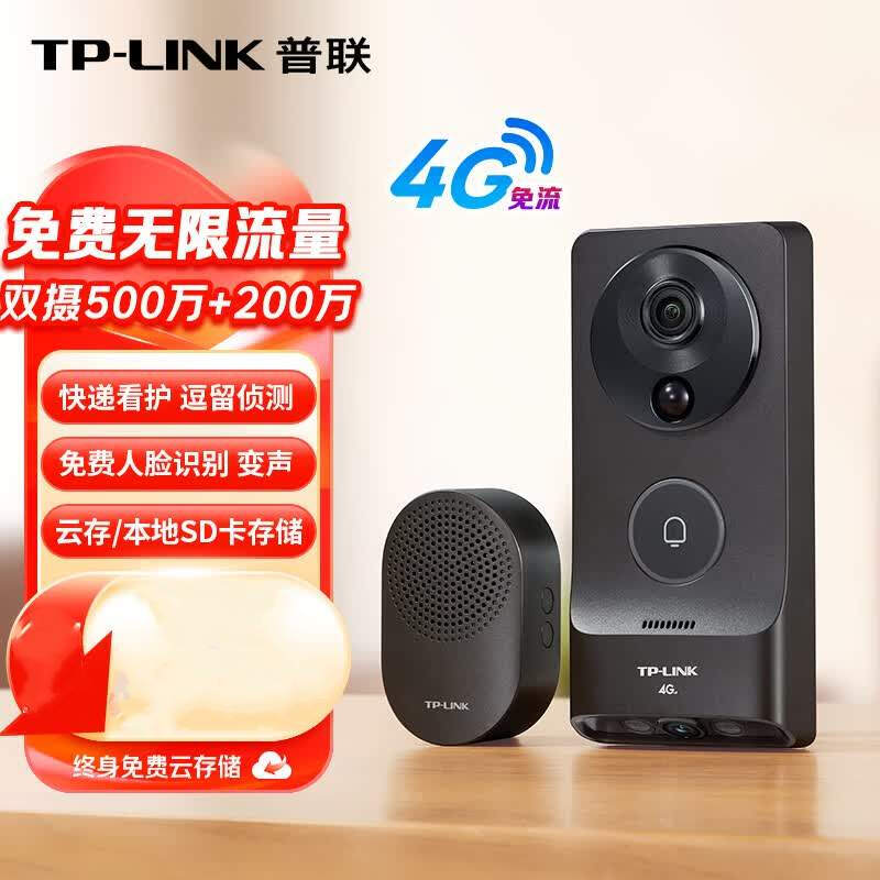 Tp-Link Умная электронная камера-глазок (Китайская версия)