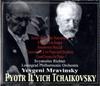 CD ЕВГЕНИЙ МРАВИНСКИЙ - ЧАЙКОВСКИЙ CDVE04277 Не японская классика б/у