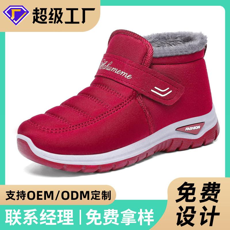 Jinshiyuanshu Cotton Shoes Women's Processing Custom Couple Shoes Piled Thickened Warm Snow Boots Middle-aged and Elderly Short Boots Cotton Boots