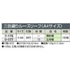 KOKUYO Трехцветная печать, вкладные листы, формат А4, аппликационная книга, 30 отверстий, 100 листов, Li-177