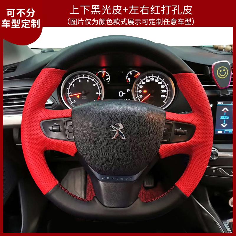 For Peugeot Expert Traveller 408 Citroen Jumpy Spacetourer C3 C4 Fiat Scudo 2016-2022 genuine leather car steering wheel cover