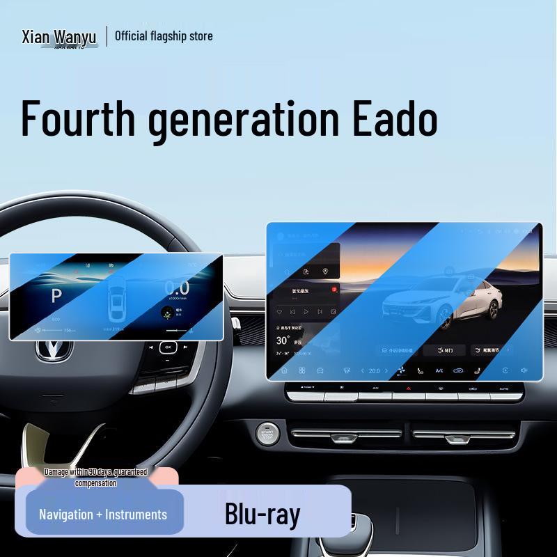 Защитная пленка для экрана консоли Changan Eado 4-го поколения - 26 моделей
