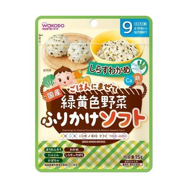 Japan Wakodo Green & Yellow Vegetable Furikake Series 2.2g X 6 Bags / 15g