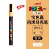 Маркер uni POSCA POP на водной основе, Ассорти цветов PC-1M/3M/5M Наконечники 0,7~2,5 мм Профессиональный акриловый маркер для художников и дизайнеров
