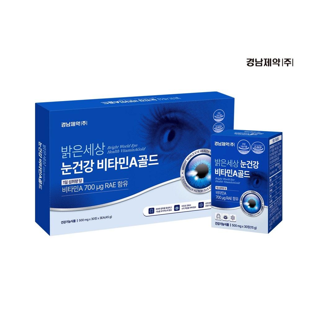 Kyungnam Pharmaceutical Bright World Eye Health Vitamin A Gold 2 pcs 90 Tablets